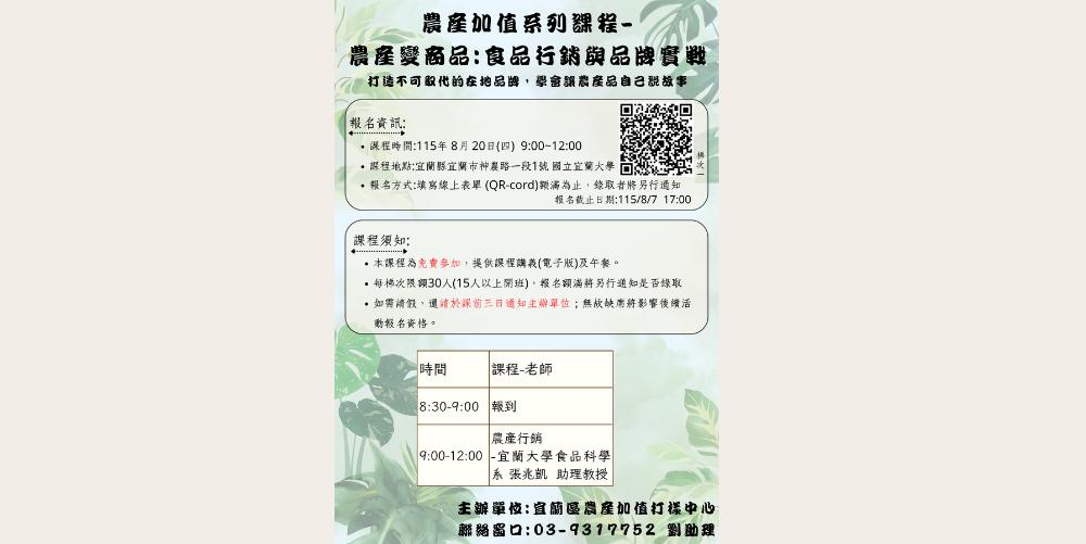 115暑期行銷