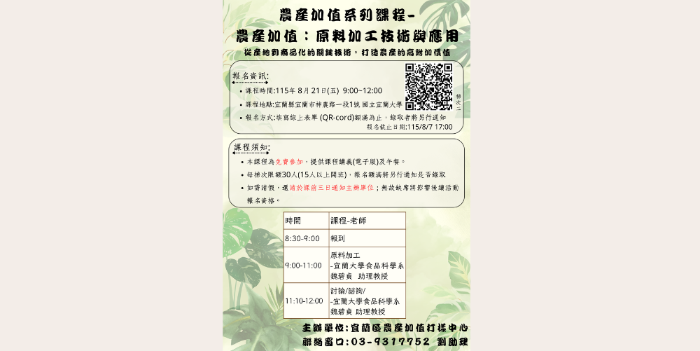 115暑期加工